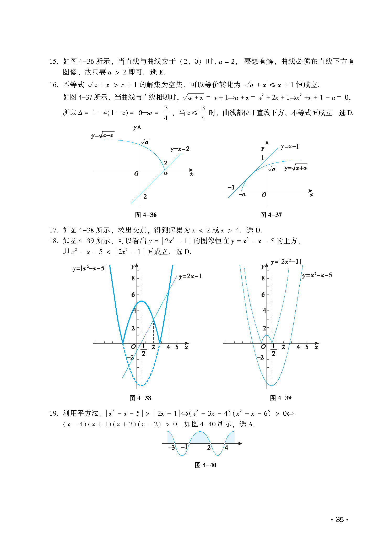 讲真题第4章扩展解析-图片2