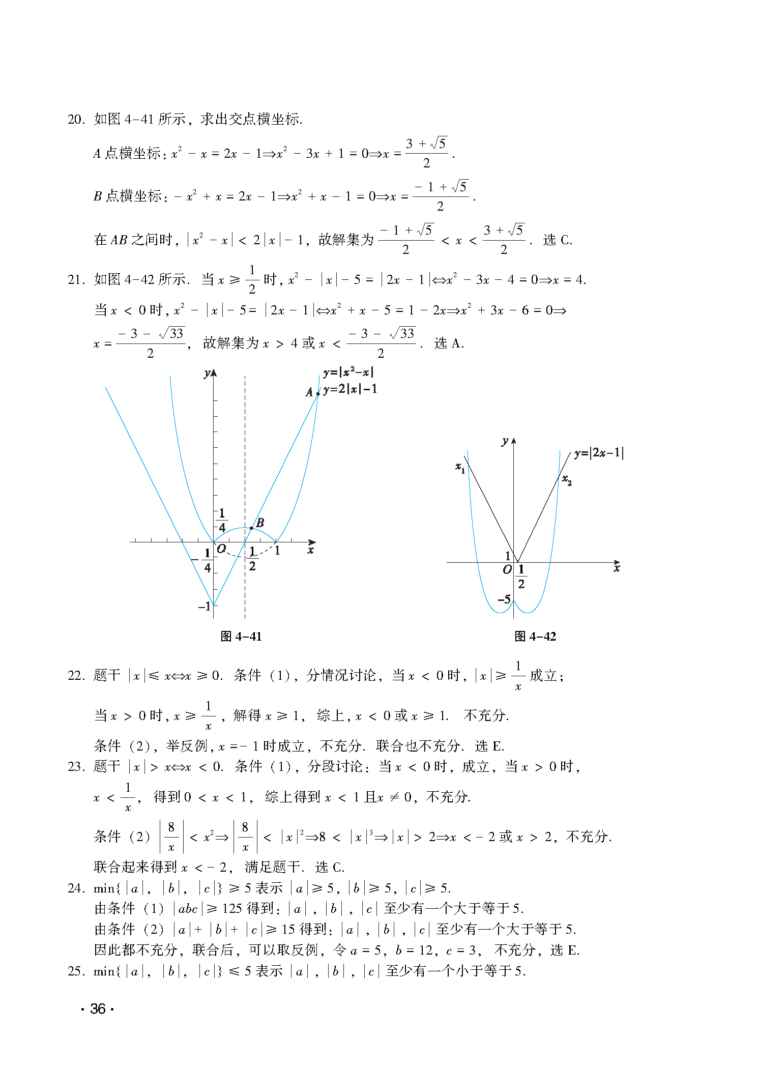 讲真题第4章扩展解析-图片2