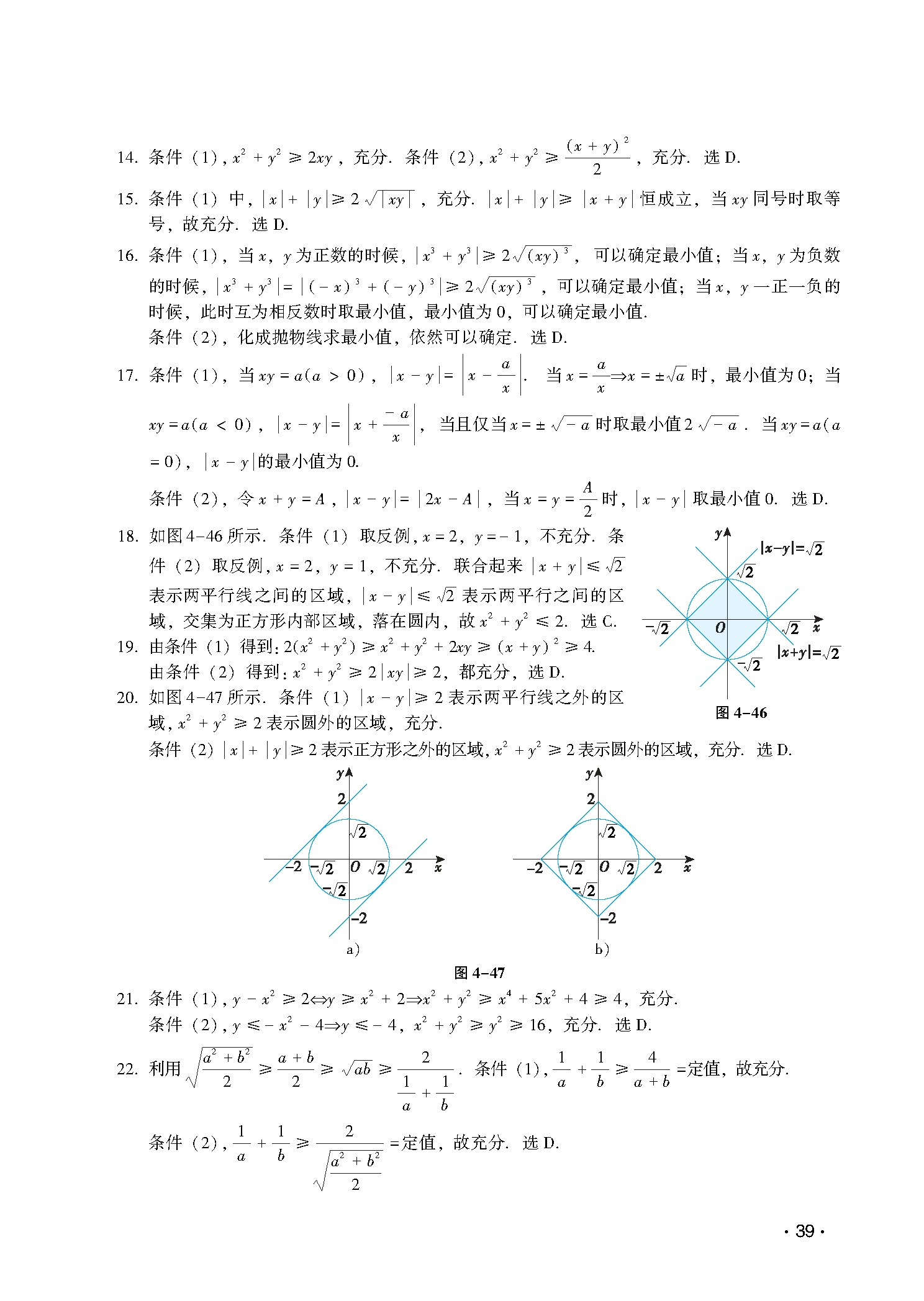 讲真题第4章扩展解析-图片2
