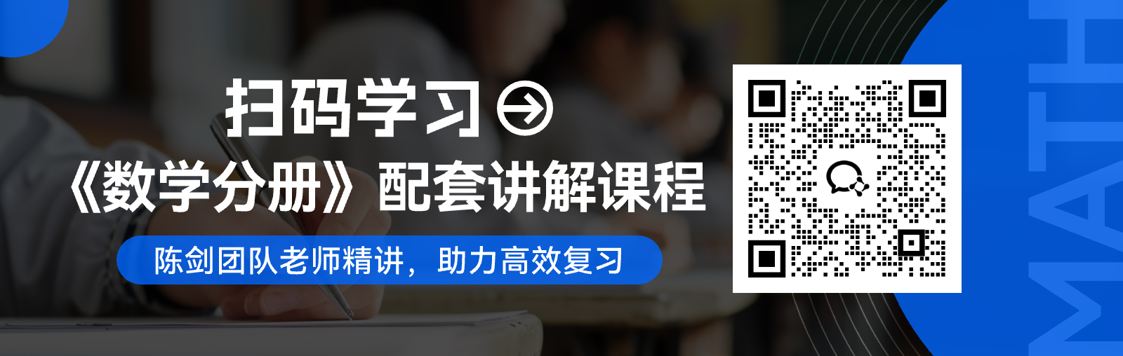 2024数学分册练习篇解析-图片1