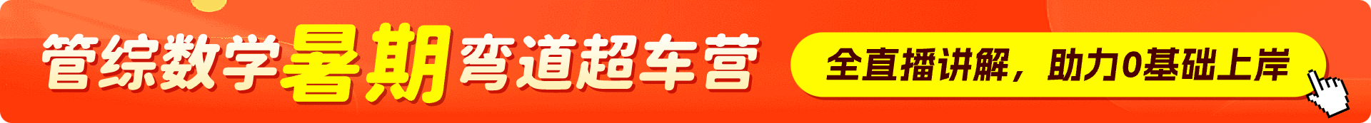 数学分册进阶篇第1章自我检测-图片1