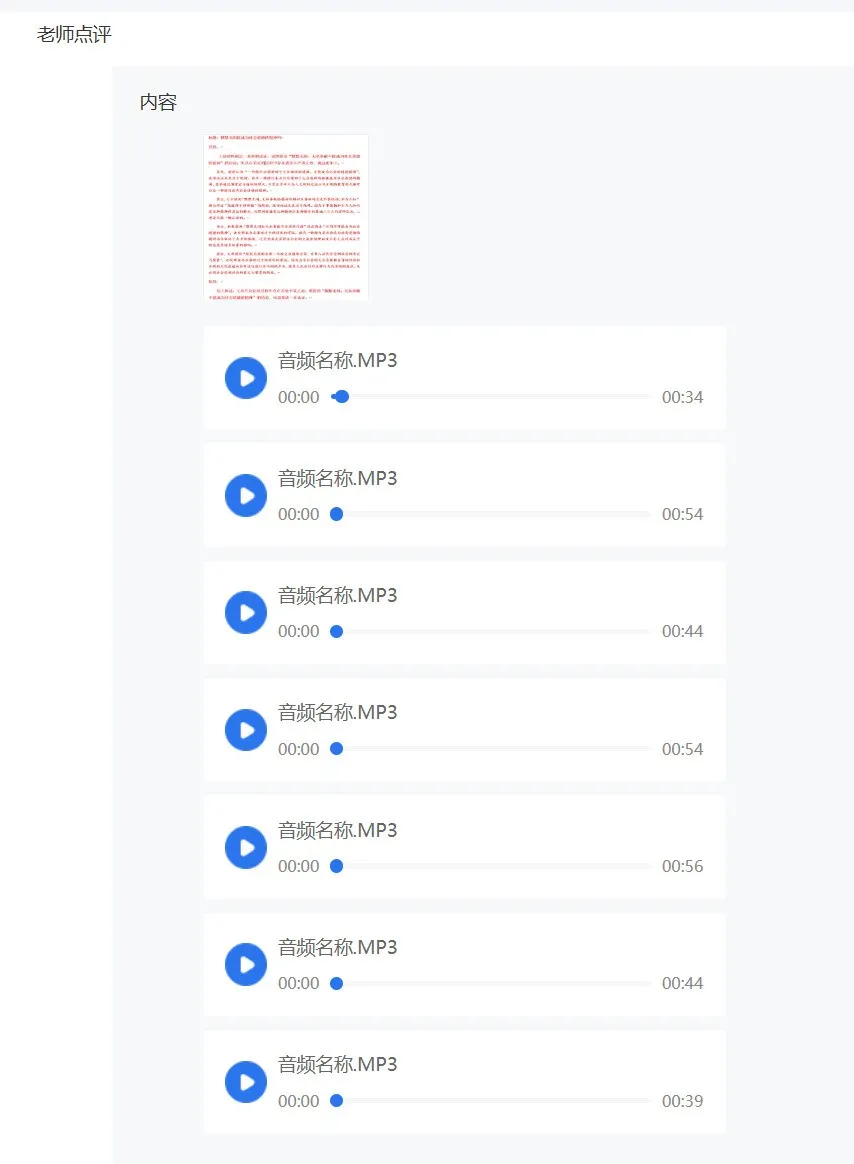 199管综中文【写作】你会自我批改吗?(附:管综写作范文及5年真题)-图片2