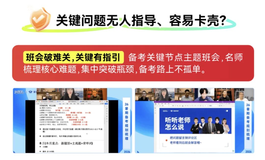 26管综考研|最后2个月考前捷径上岸规划-图片1