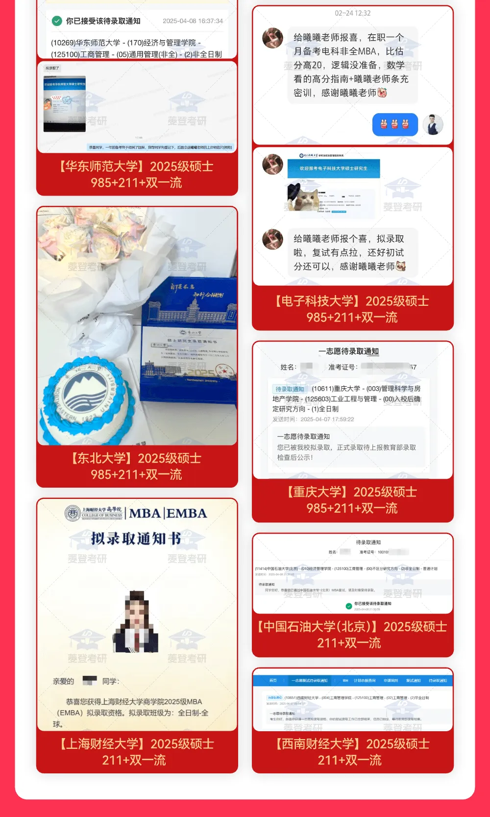 26管综考研|最后2个月考前捷径上岸规划-图片2