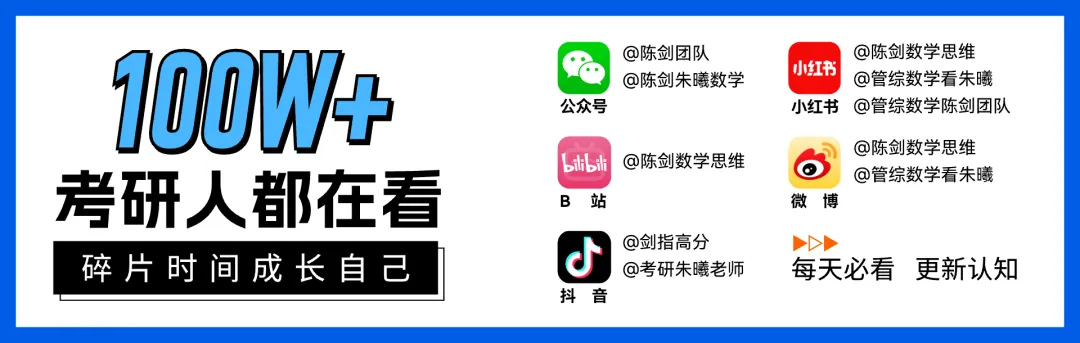 26管综考研|最后2个月考前捷径上岸规划-图片3