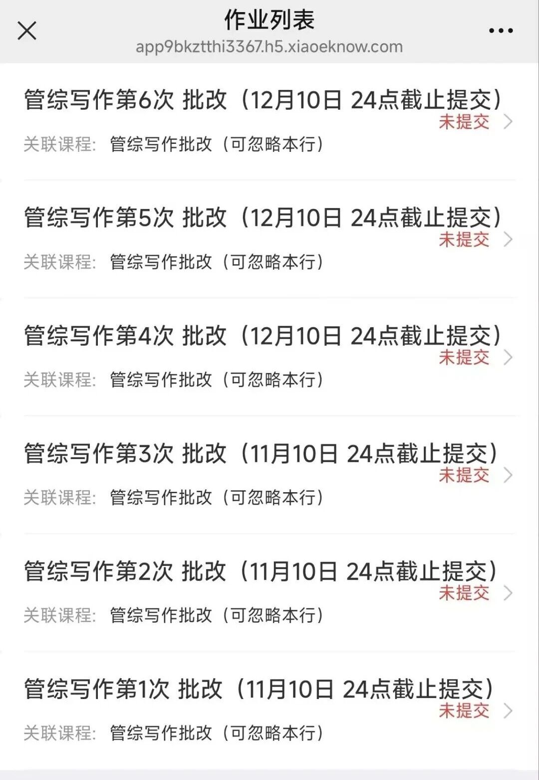 199管综中文【写作】你会自我批改吗?(附:管综写作范文及5年真题)-图片2
