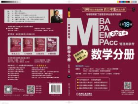 2021机工数学分册第10章